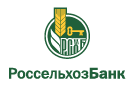 Банк Россельхозбанк в Красногорске (Московская обл.)